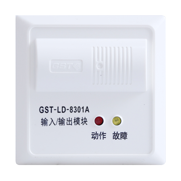 天津GST-LD-8301A輸入輸出模塊