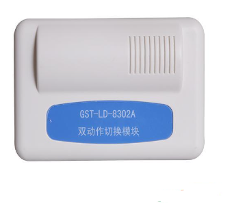 天津海灣GST-LD-8302A雙動(dòng)作切換模塊