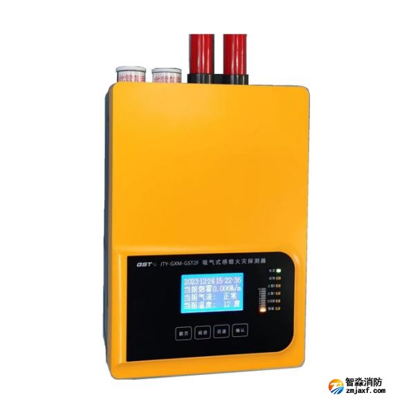 天津海灣JTY-GXM-GST2F吸氣式感煙火災(zāi)探測(cè)器 雙管單區(qū)