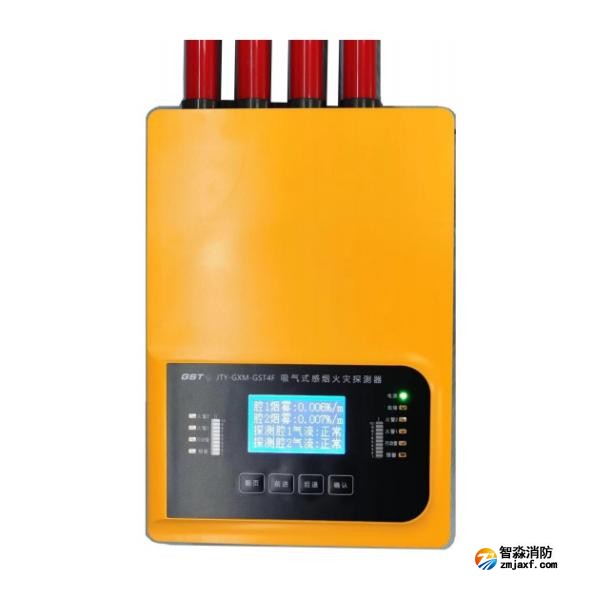 天津海灣JTY-GXM-GST4F吸氣式感煙火災(zāi)探測(cè)器 四管雙區(qū)