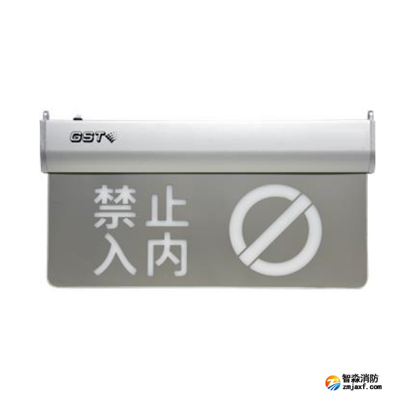 天津海灣HW-BLJC-1OEⅡ1W-N464消防應(yīng)急標(biāo)志燈具特殊樓層（禁止入內(nèi)）