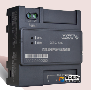 天津海灣GST-DJ-S30C交流三相單路電壓傳感器（一組三相交流電壓）