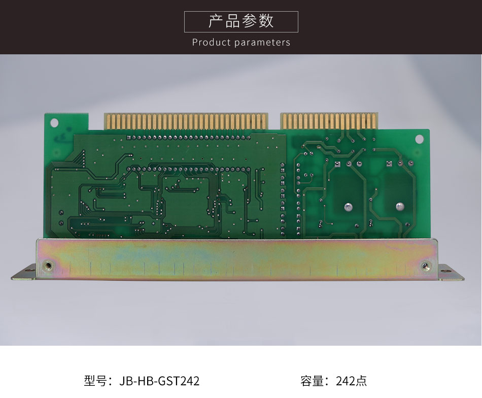 JB-HB-GST242天津火災(zāi)報(bào)警控制器(聯(lián)動(dòng)型)單回路板參數(shù)